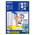 コクヨ カラーレーザー&カラーコピー用 紙ラベル(リラベル)(はかどりタイプ) A4 30面 四辺余白付(角丸) LBP-E80145 1セット(100シート: