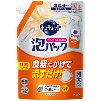 花王 キュキュット ゴシゴシいらずの泡パック オレンジの香り つめかえ用 720mL 1パック