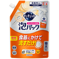 花王 キュキュット ゴシゴシいらずの泡パック オレンジの香り つめかえ用 720mL 1パック