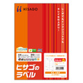 ヒサゴ A4タックシール 12面 83.8×42.3mm OP861 1冊(20シート)