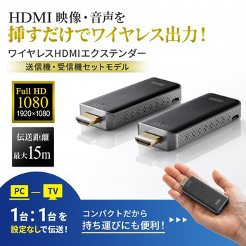 サンワサプライ ワイヤレスHDMIエクステンダー VGA-EXWHD10 1台