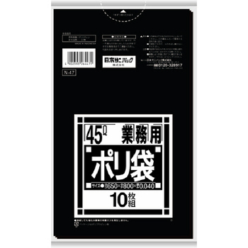 日本サニパック Nシリーズ 業務用ポリブクロ 黒 45L 厚口0.040mm N-47 1セット(400枚:10枚×40パック)