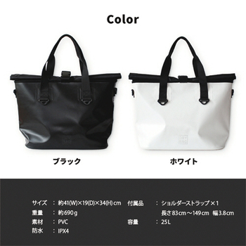 オウルテック WATER PROOF ドライトートバッグ 25L ホワイト OWL-WPBAG04-WH 1個