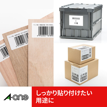 エーワン ラベルシール[プリンタ兼用] 強粘着タイプ マット紙・ホワイト A4 12面 86.4×42.3mm 四辺余白付 78612 1冊(100シート)