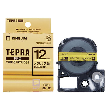 キングジム テプラ PRO テープカートリッジ カラーラベル(メタリック) 12mm 金/黒文字 SM12Z 1個