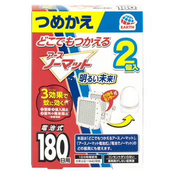 アース製薬 どこでもつかえるアースノーマット 180日用 つめかえ 1パック(2個)