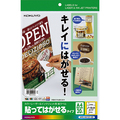 コクヨ カラーレーザー&インクジェット用 紙ラベル(貼ってはがせるタイプ) A4 ノーカット KPC-HH101-20 1冊(20シート)