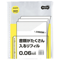 TANOSEE 書類がたくさん入るクリアファイル用リフィル A4タテ 2・4・30穴 0.06mm 1セット(1000枚:100枚×10パック)