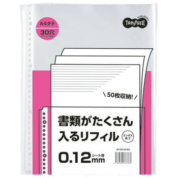 TANOSEE 書類がたくさん入るクリアファイル用リフィル A4タテ 2・4・30穴 0.12mm 1セット(500枚:50枚×10パック)