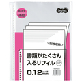 TANOSEE 書類がたくさん入るクリアファイル用リフィル A4タテ 2・4・30穴 0.12mm 1セット(500枚:50枚×10パック)