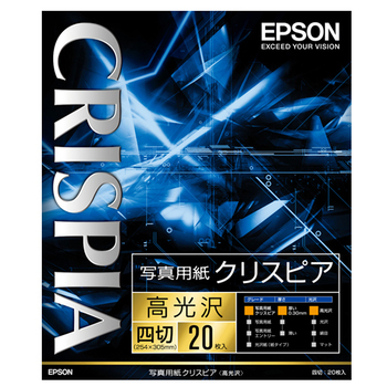 エプソン 写真用紙クリスピア<高光沢> 四切 K4G20SCKR 1冊(20枚)
