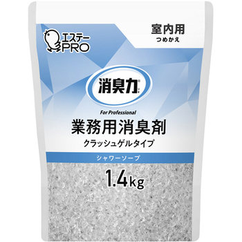 エステー 消臭力 業務用消臭剤 クラッシュゲルタイプ 室内用 シャワーソープ つめかえ用 1.4kg 1個