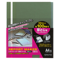 コクヨ レポートメーカー 製本ファイル 厚とじ A4タテ 100枚収容 緑 セホ-60G 1パック(5冊)