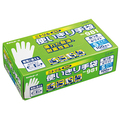 エステー モデルローブ No.981 ニトリル使いきり手袋(粉付) S ホワイト 1セット(1200枚:100枚×12箱)