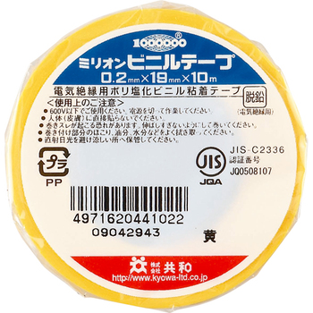 共和 ミリオン ビニルテープ 19mm×10m 黄 HF-112-A 1巻