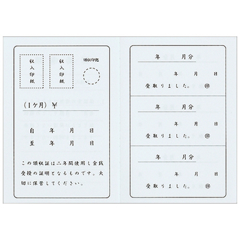 マルアイ 家賃帳 No.100 2年用 ヤ-100 1セット(10冊)