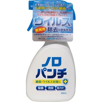 健栄製薬 ノロパンチ スプレー本体 400ml 1本