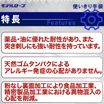 エステー No.991 ニトリル使いきり手袋(粉なし) LL ホワイト 1箱(100枚)