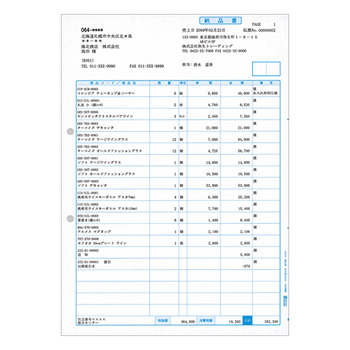 弥生 納品書 単票 A4タテ 334501 1箱(1000枚)