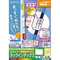 コクヨ カラーレーザー&インクジェット用はかどりタックインデックス(強粘着) A4 42面(大) 27×37mm 白無地 KPC-T691W 1冊(20シート)