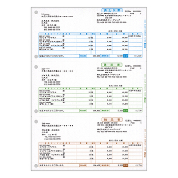 弥生 売上伝票 単票 A4タテ 334601 1箱(500枚)