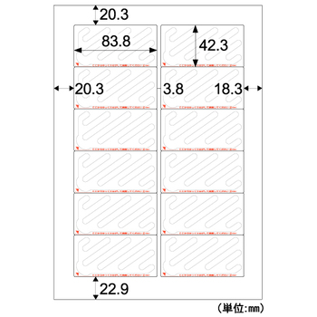 ヒサゴ シュレッダーラベル A4 12面 83.8×42.3mm SOP861 1冊(20シート)