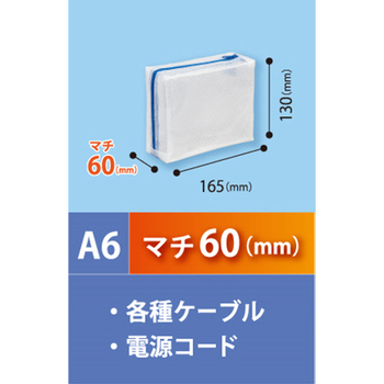 マグエックス メッシュケース デカマチ A6 青 MMCL-A6-D 1枚