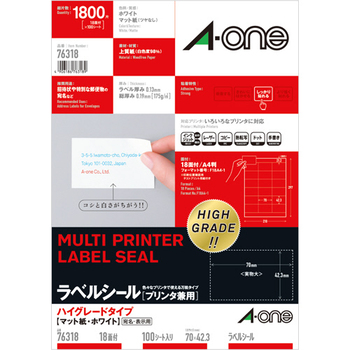 エーワン ラベルシール[プリンタ兼用] ハイグレードタイプ マット紙・ホワイト A4 18面 70×42.3mm 上下余白付 76318 1冊(100シート)