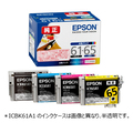 エプソン インクカートリッジ 4色パック IC4CL6165B 1箱(4個:各色1個)