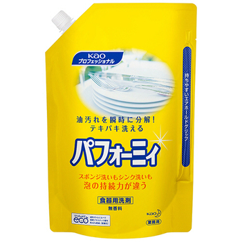 花王 パフォーミィ 業務用 2L 1個