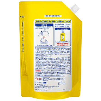 花王 パフォーミィ 業務用 2L 1個