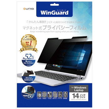 ユニーク WinGuard マグネット式プライバシーフィルム 14型用 WIG14PF2 1枚