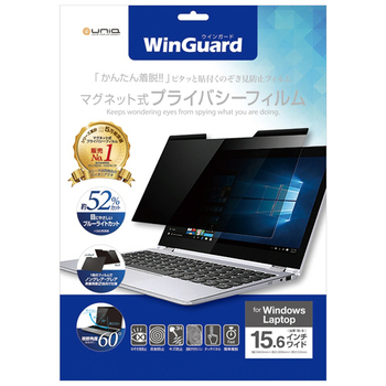 ユニーク WinGuard マグネット式プライバシーフィルム 15.6型用 WIG15PF2 1枚