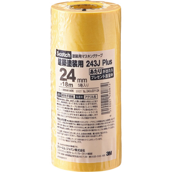 3M スコッチ マスキングテープ 243J 塗装用 24mm×18m 厚み0.8mm 243JDIY-24 1パック(5巻)